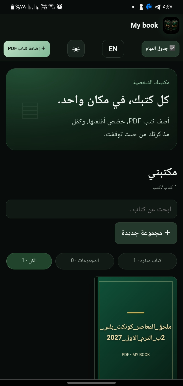 My book كتابي - صورة 9