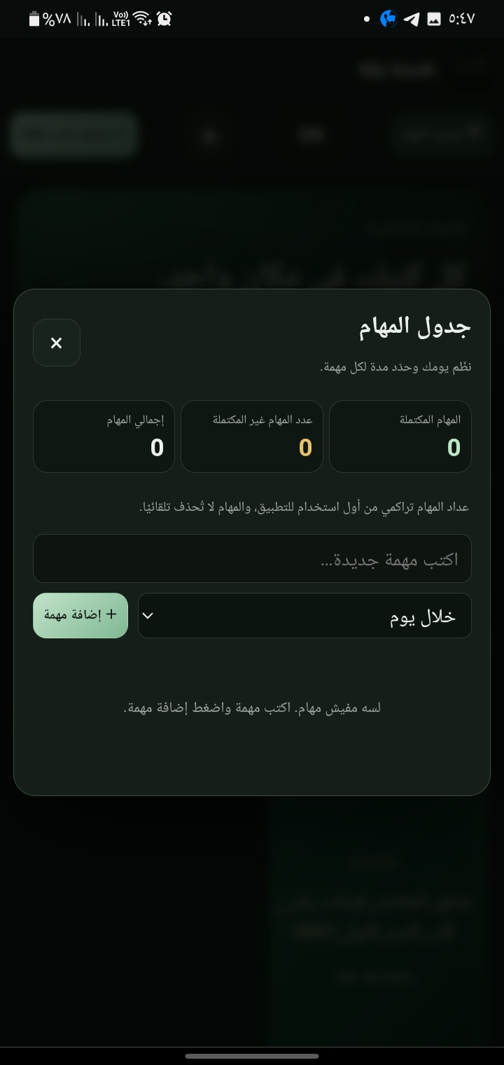 My book كتابي - صورة 8