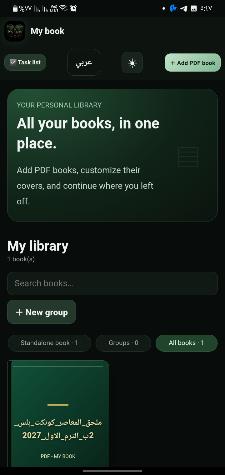 My book كتابي - صورة 7