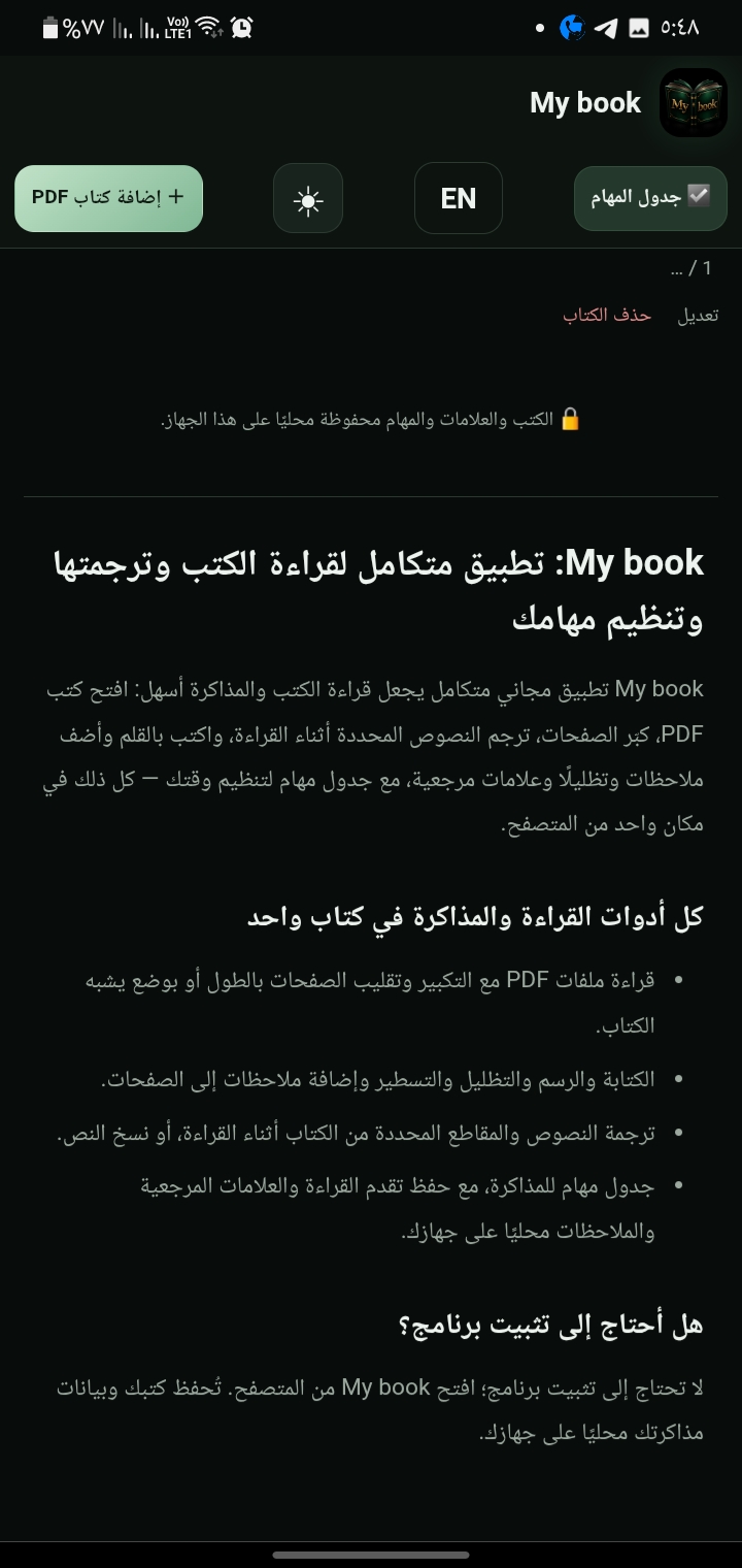 My book كتابي - صورة 6
