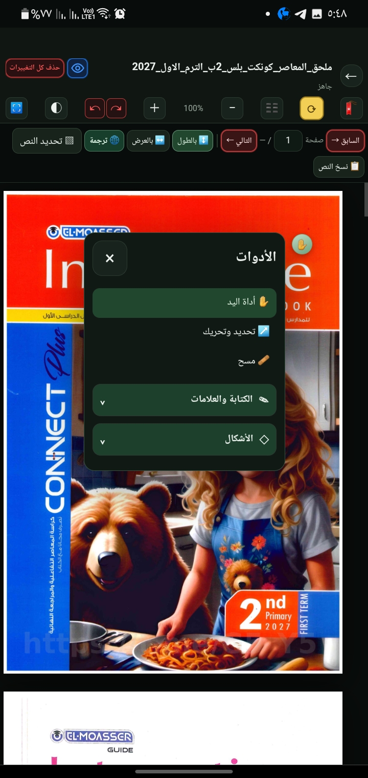 My book كتابي - صورة 5