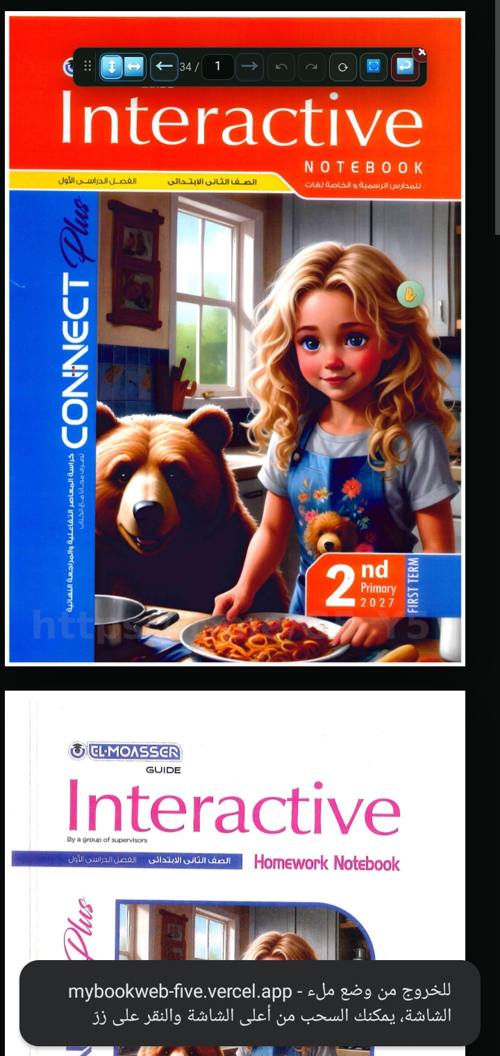 My book كتابي - صورة 4