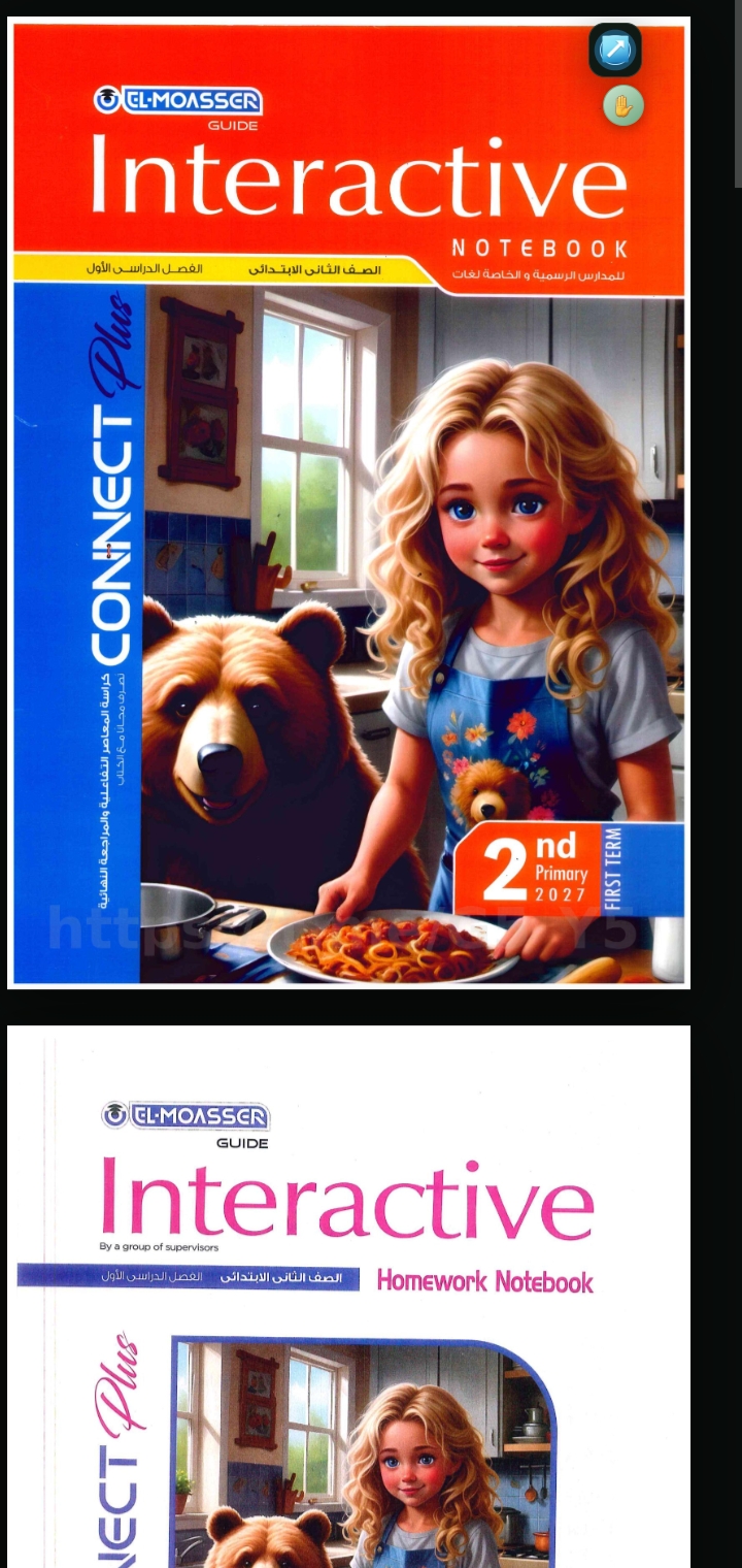 My book كتابي - صورة 3
