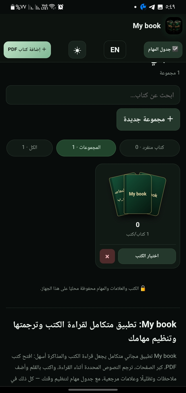 My book كتابي - صورة 2