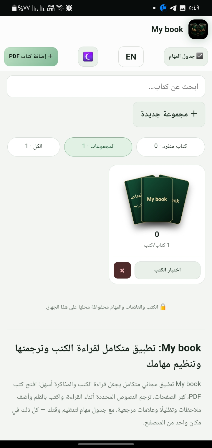 My book كتابي